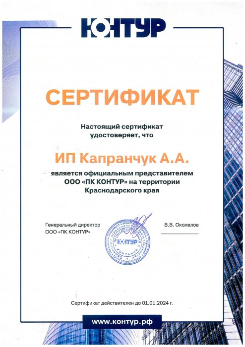 ООО "ПК Контур"