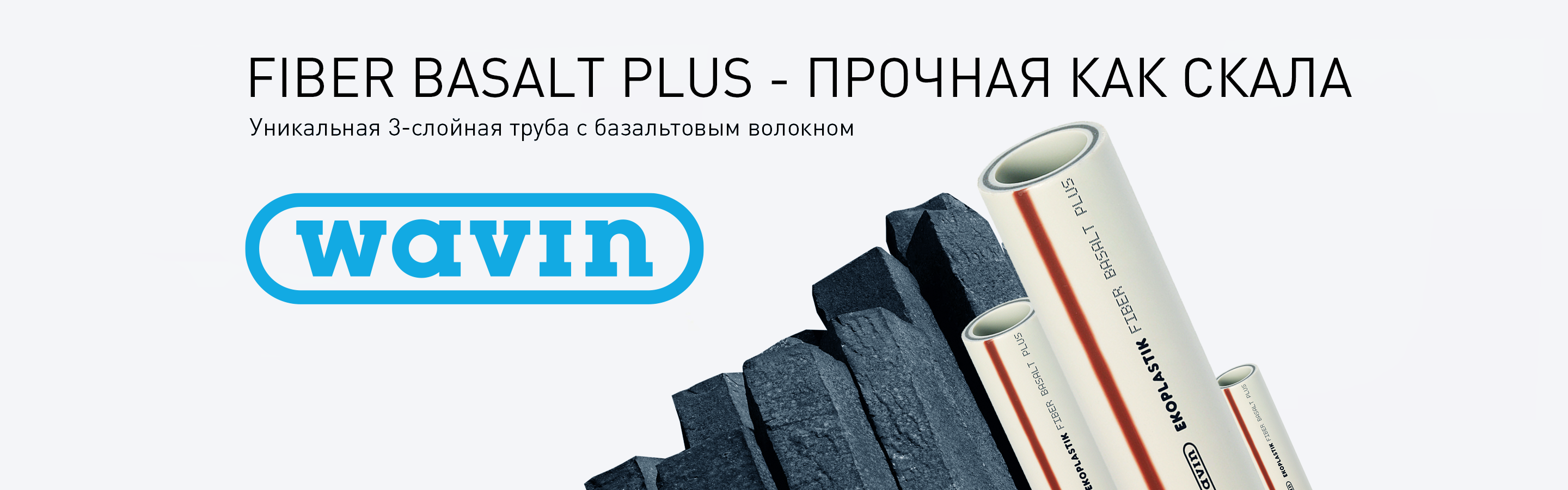 Трубы Wawin Трубы Wawin