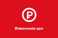 Изменения цен в августе 2026