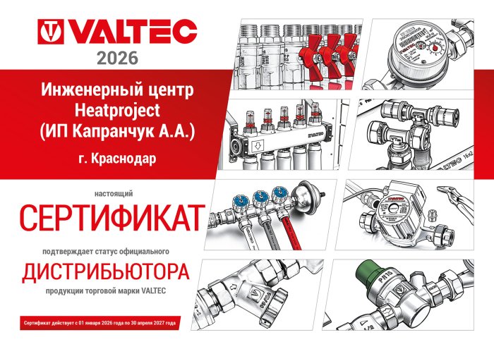 Valtec
