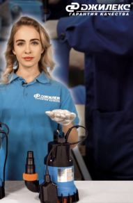 Мотивационная программа Джилекс для профессионалов