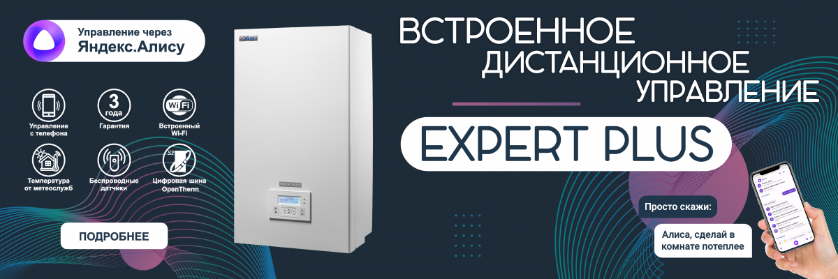 Эксперт котлов. Эван Expert Plus. Котел электрический Эван Expert Plus 5. Эван Expert паспорт. Котел электрический Expert Plus-14 Эван.