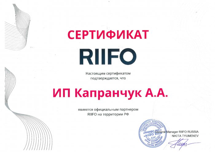Riifo