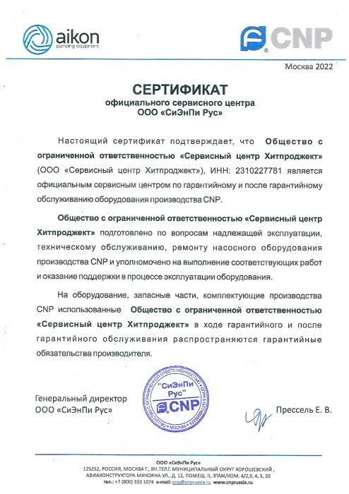 ООО "СиЭнПи Рус"