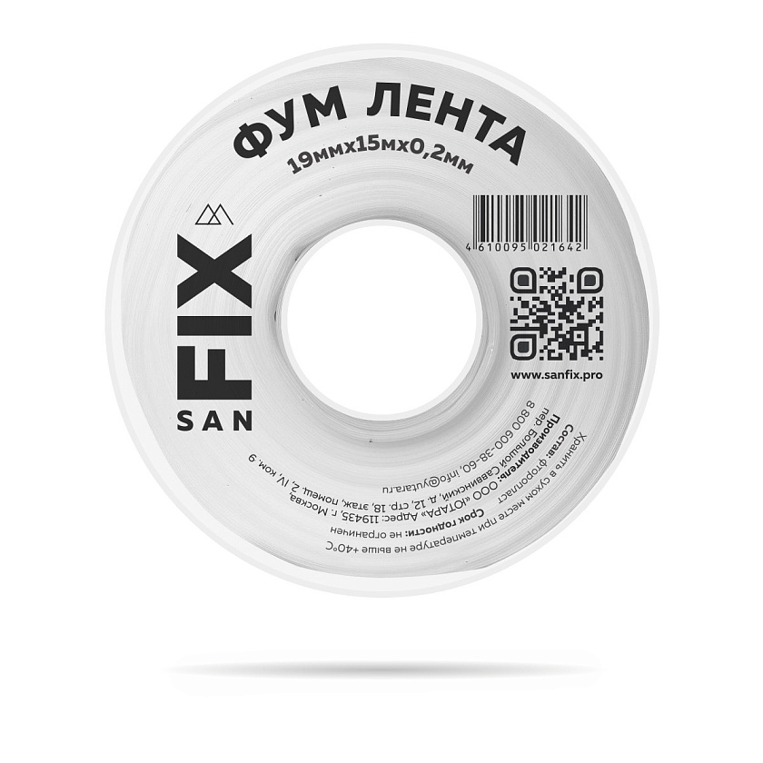 Лента-ФУМ 19мм х 15м х 0,2мм SANFIX
