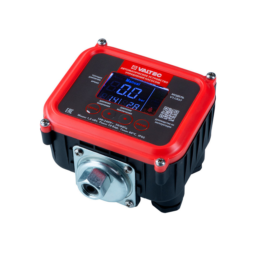 Автоматическое устройство управления насосом 1/4"  