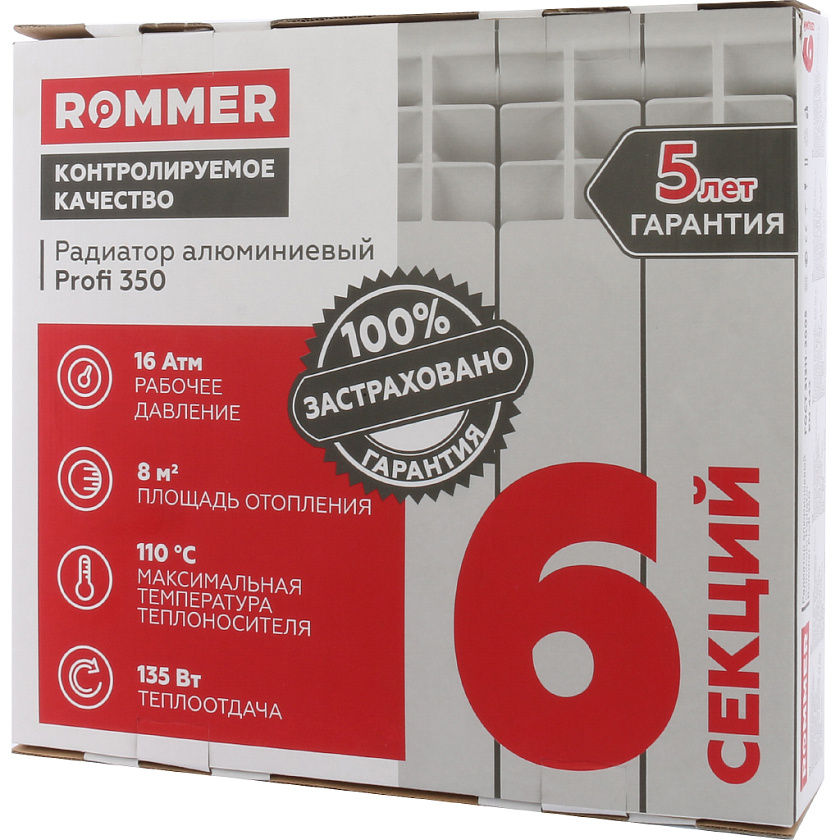 Радиатор алюминиевый Rommer Profi 350 6 секций RAL9016