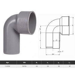 Отвод канализационный 50/90 сифонный (переход на металлический сифон) HTSW серый Ostendorf Отвод канализационный 50/90 сифонный (переход на металлический сифон) HTSW серый Ostendorf