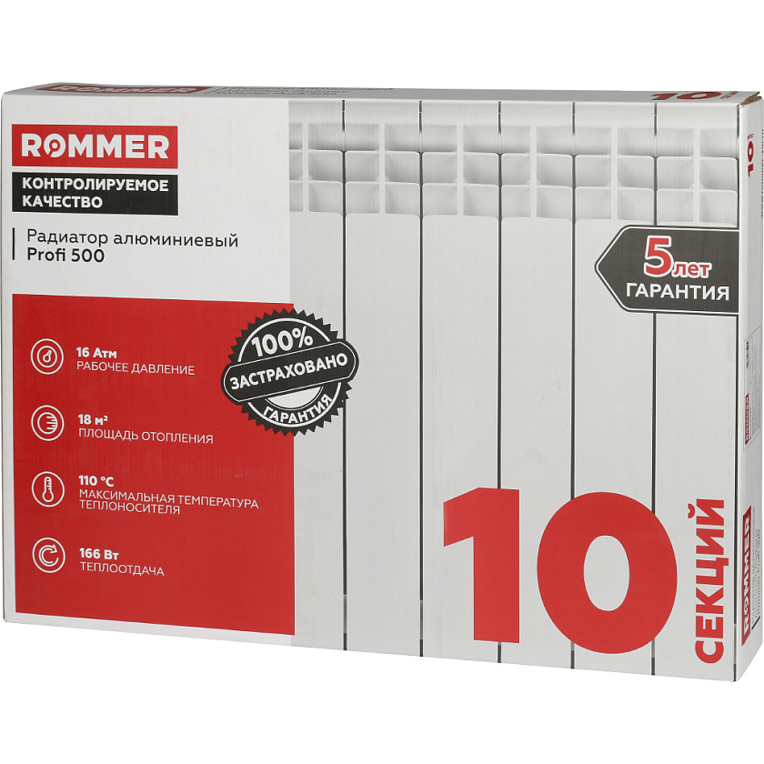 Радиатор алюминиевый Rommer Profi 500 10 секций RAL9016