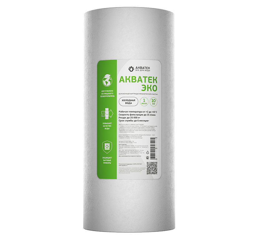 Картридж Big Blue-10 PP  1 mcr  АКВАТЕК GRADIENT+ 