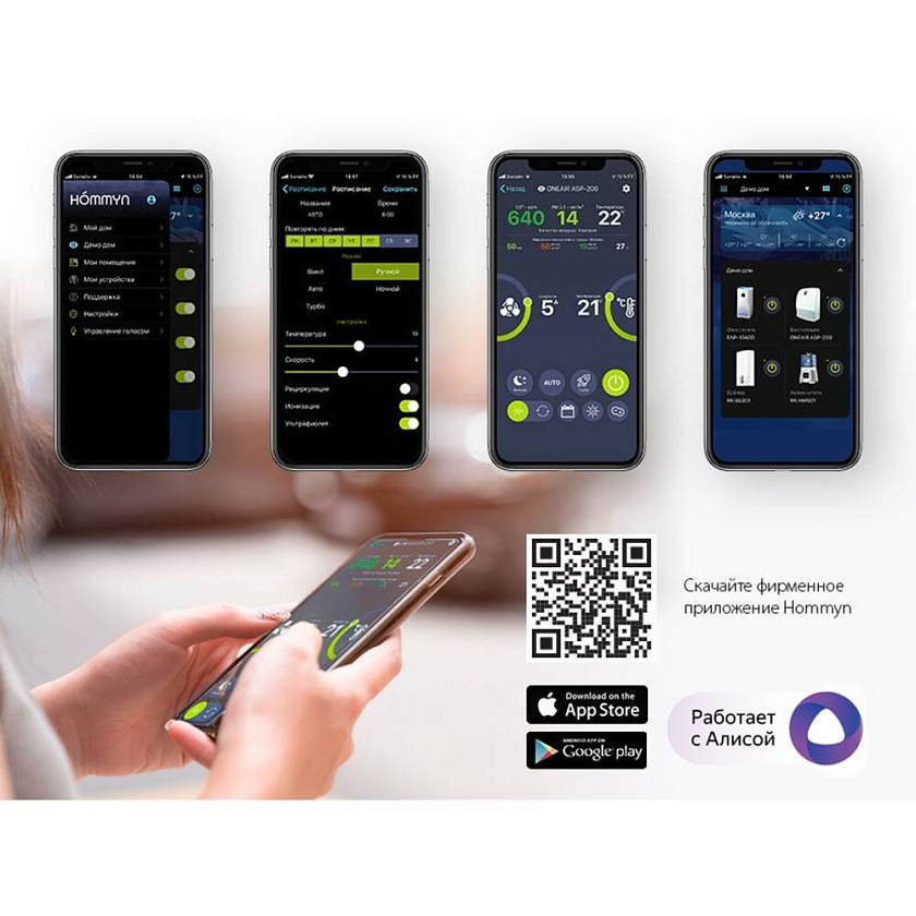 Очиститель воздуха Ballu ONEAIR ASP-200S