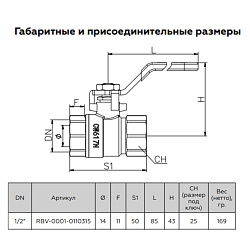 Кран шаровый 1/2" в/в, ручка рычаг, ROMMER