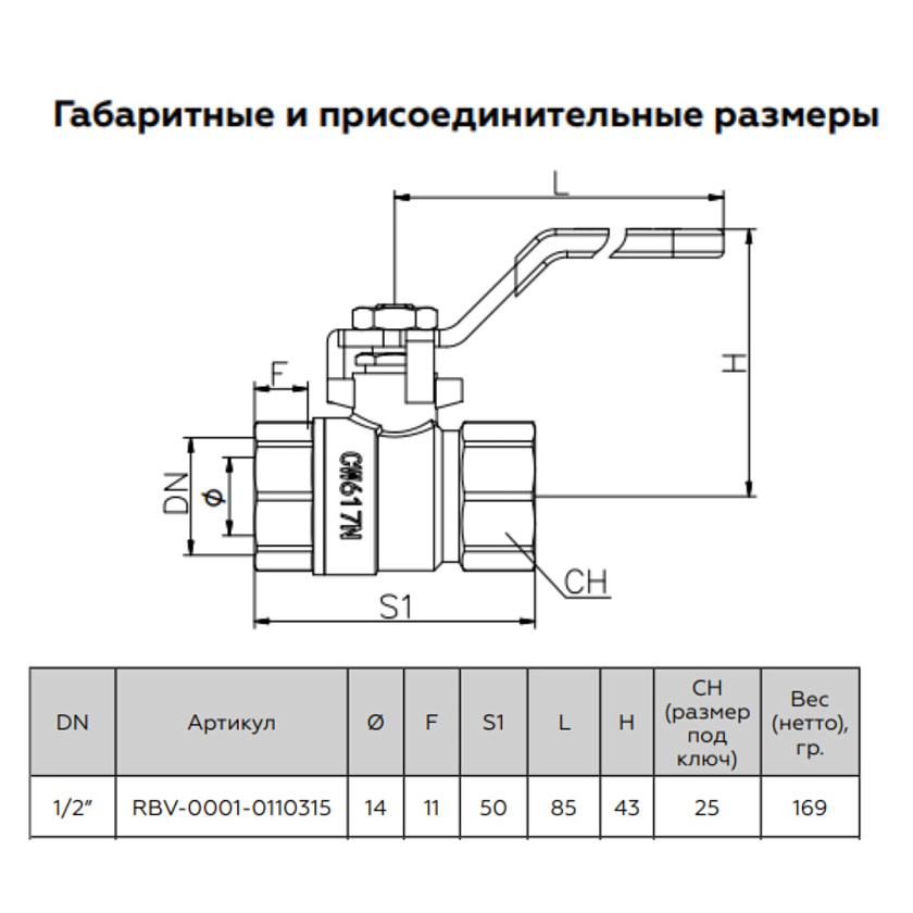 Кран шаровый 1/2" в/в, ручка рычаг, ROMMER