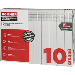 Радиатор алюминиевый Rommer Profi 500 10 секций RAL9016