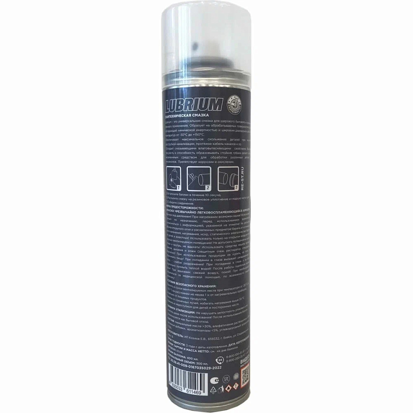 Силиконовый спрей 400 мл LUBRIUM 