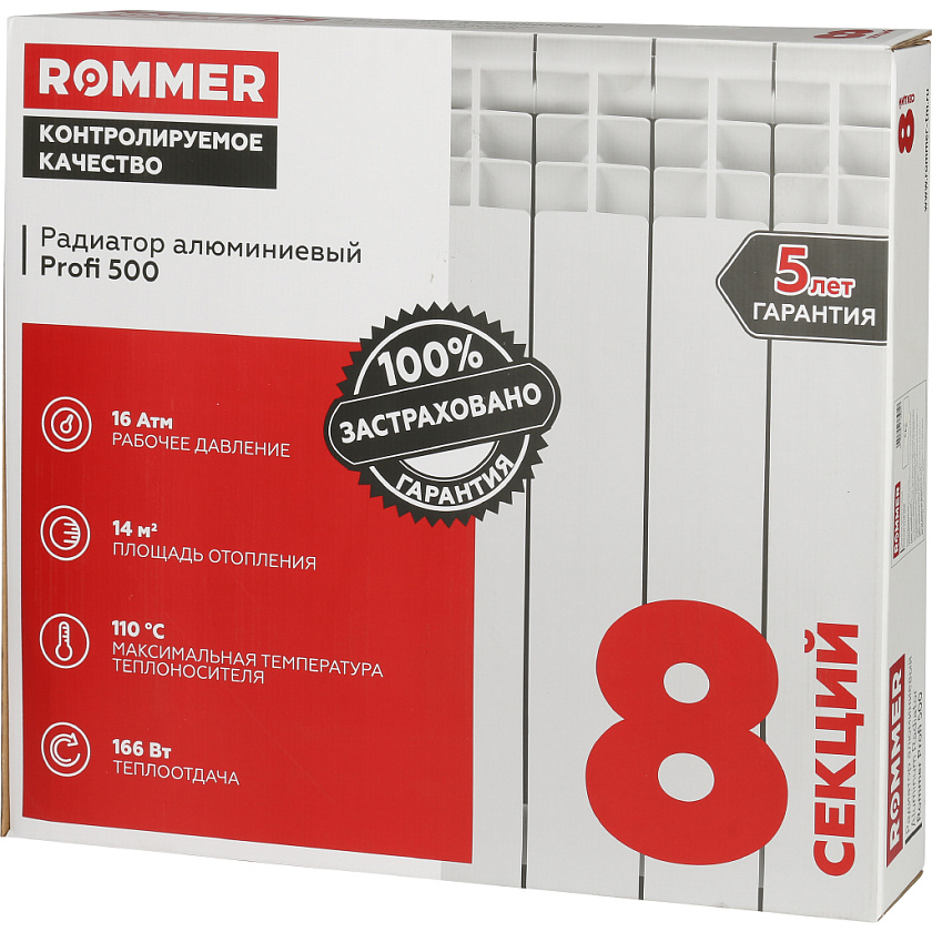 Радиатор алюминиевый Rommer Profi 500 8 секций RAL9016