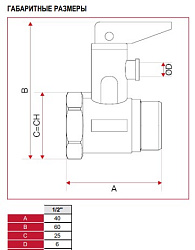 Клапан предохранительный для электрического бойлера 1/2" в/н 8,5 бар 367  ITAP